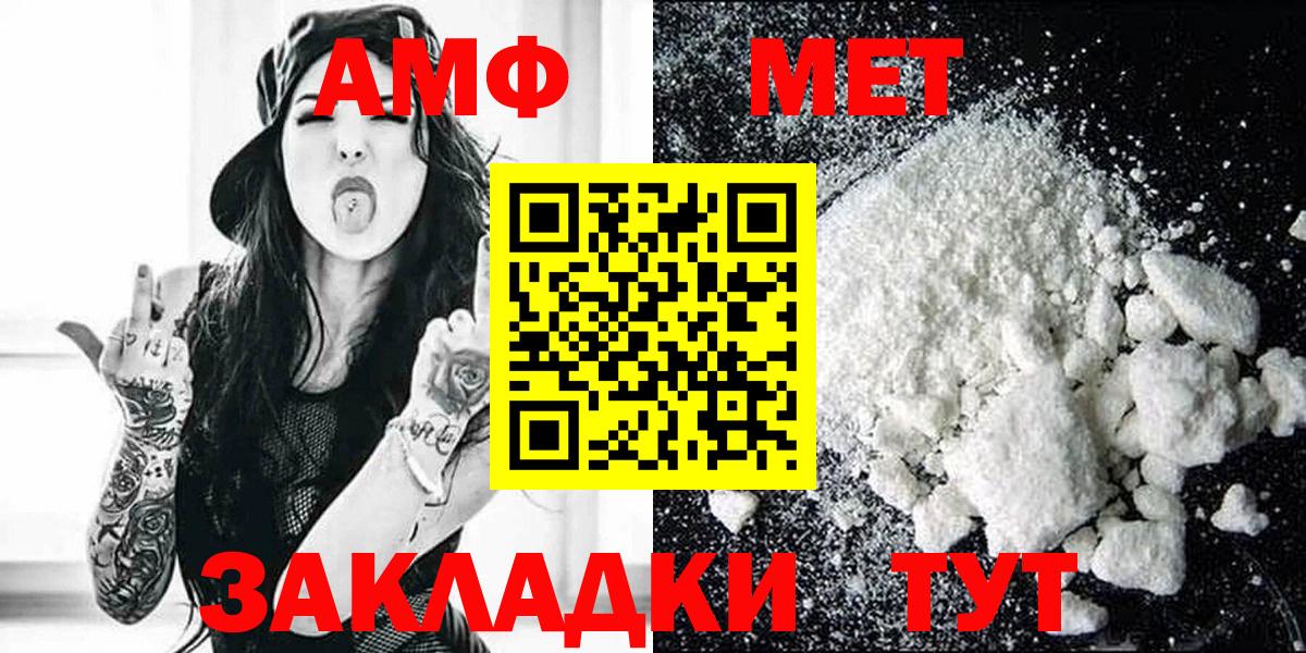 Амфетамин Розовый Бугульма