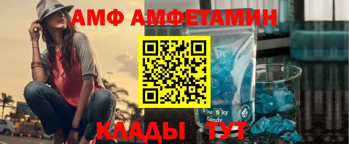 Бугульма  Амфетамин  Вход с VPN  АМФ VHQ 