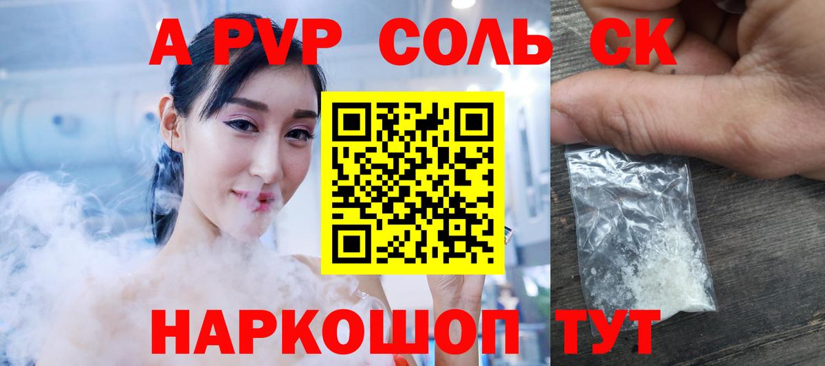 Alpha-PVP Соль  Вход с VPN  Альфа ПВП  Alfa_PVP крисы CK  Бугульма  Альфа ПВП мука 