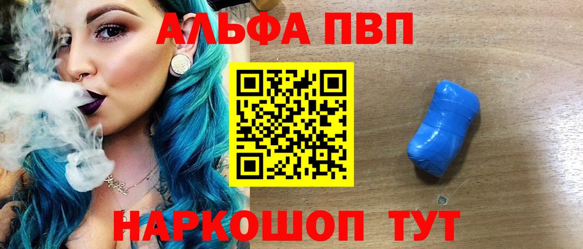 Alpha-PVP Соль Бугульма