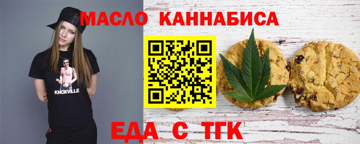 Cannafood конопля  Вход с VPN  Бугульма 
