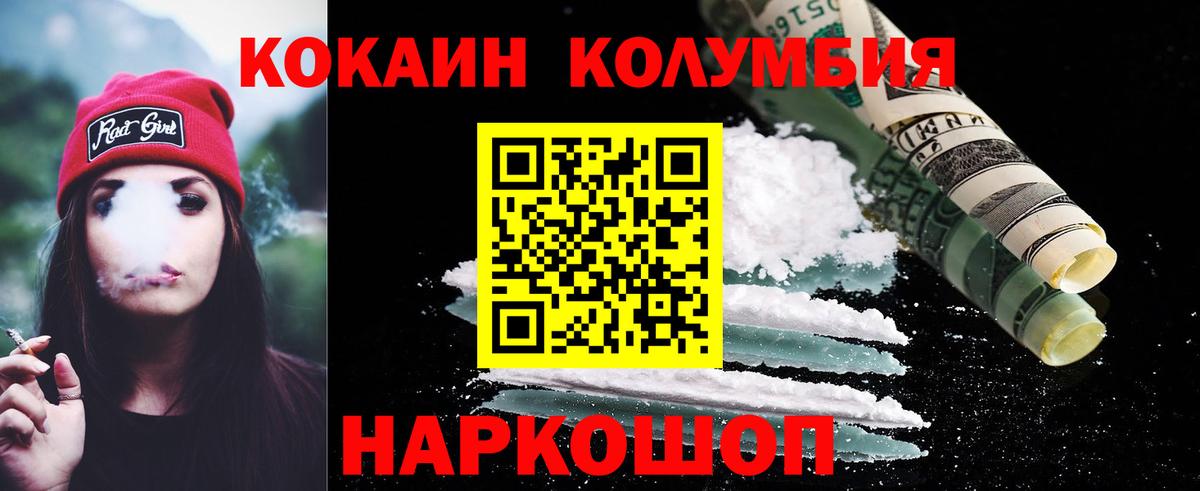 купить наркоту  Вход с VPN  Бугульма  COCAIN  Кокаин Эквадор  COCAIN FishScale 