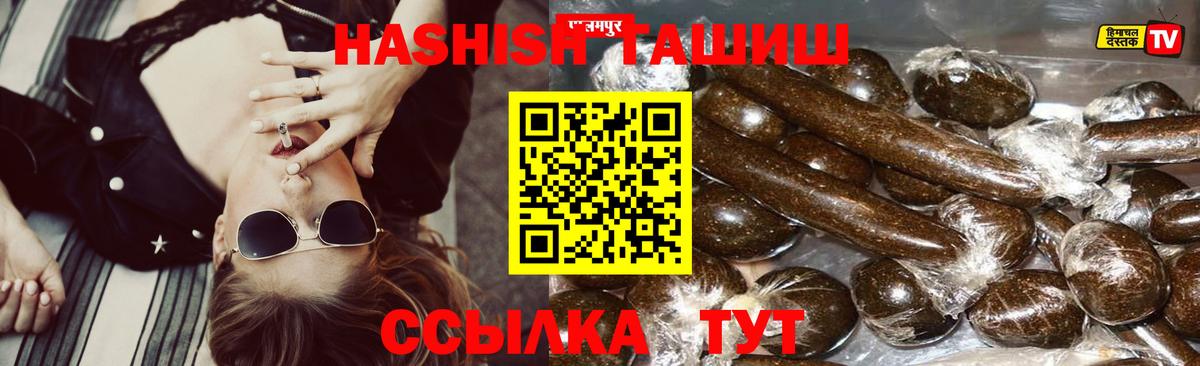 ГАШИШ хэш Бугульма