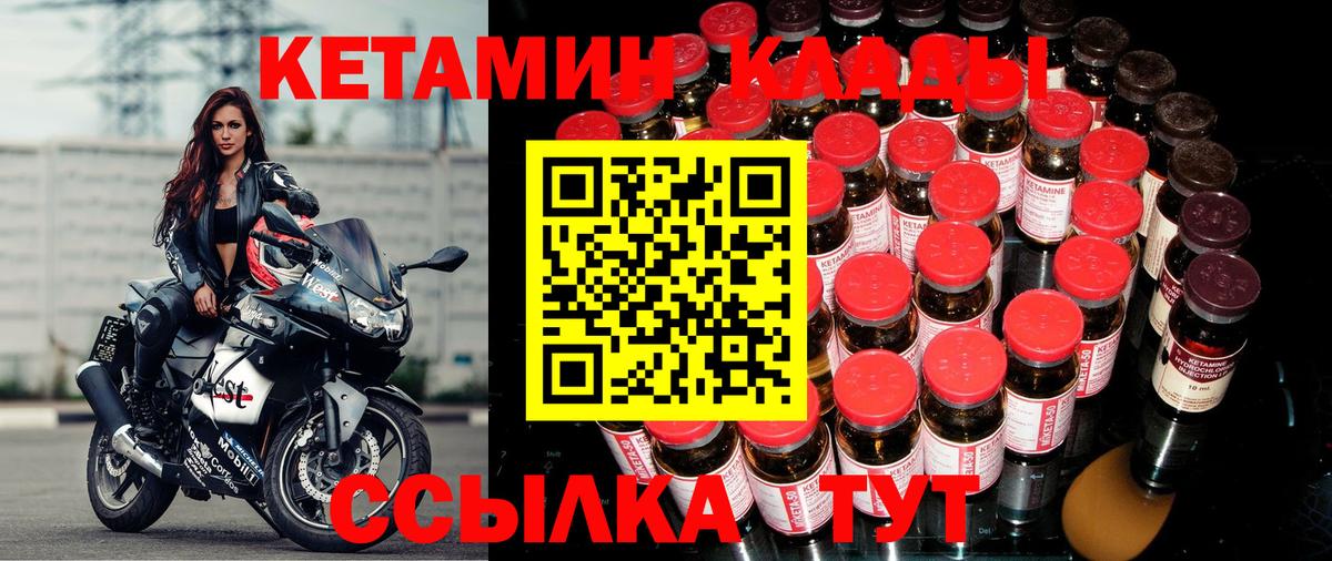 Бугульма  КЕТАМИН ketamine  Вход с VPN  Кетамин ketamine 