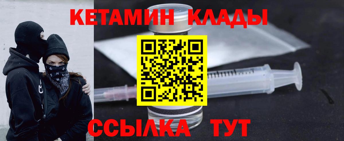 Кетамин VHQ Бугульма