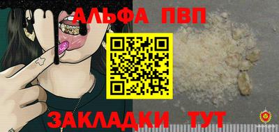 стафф Волгодонск