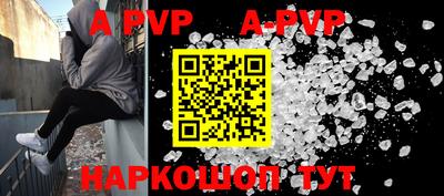 альфа пвп Волжский