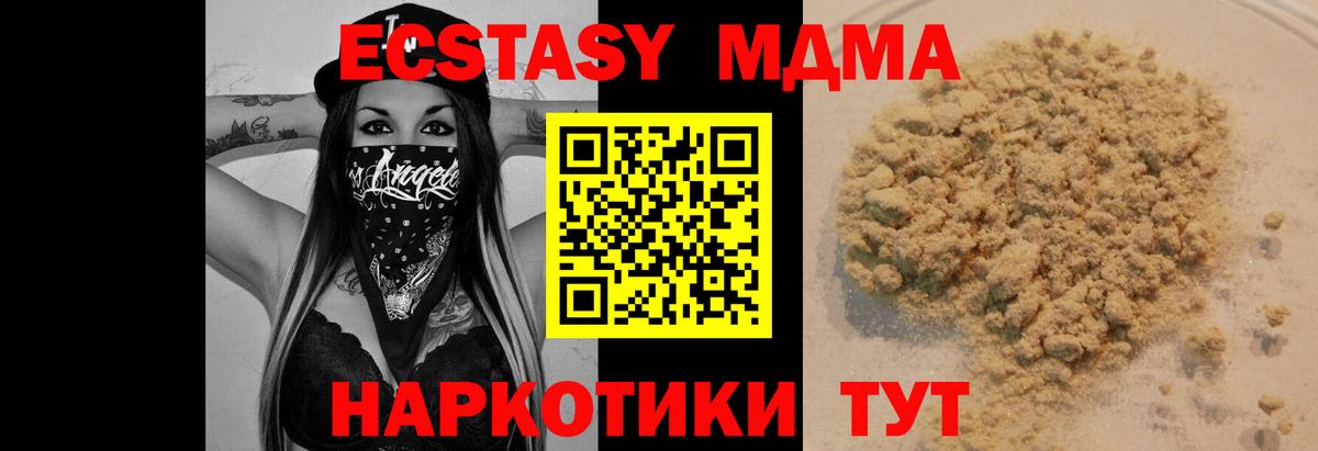 Бугульма  MDMA молли  MDMA  Вход с VPN  МДМА Molly 