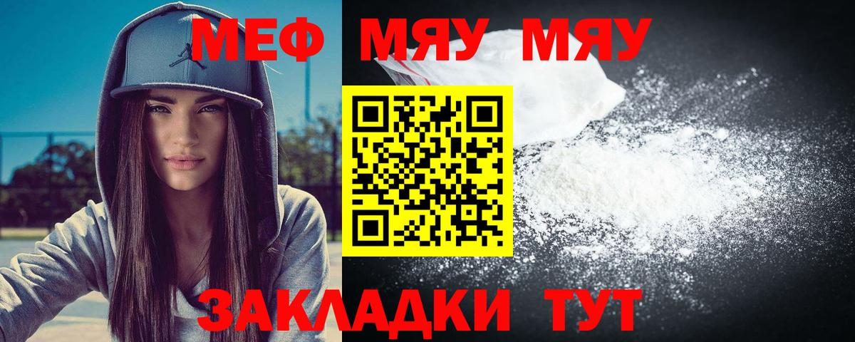 Мефедрон  Бугульма