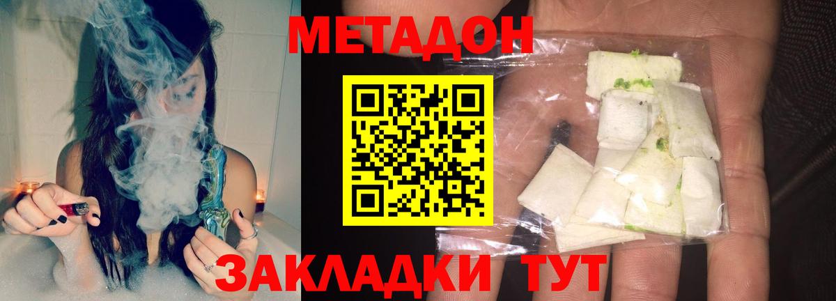 Бугульма  Метадон мёд  Вход с VPN 