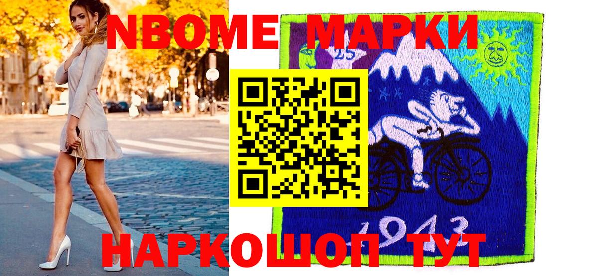 Марки 25I-NBOMe 1,5мг  Вход с VPN  Бугульма  Марки 25I-NBOMe 1,5мг 