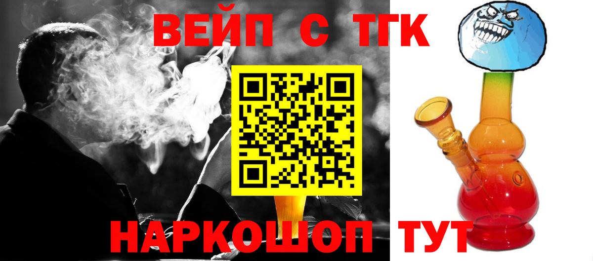 ТГК вейп с тгк Бугульма
